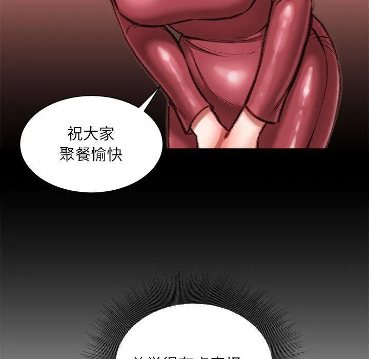 不务正业 - 第32话 - page 96
