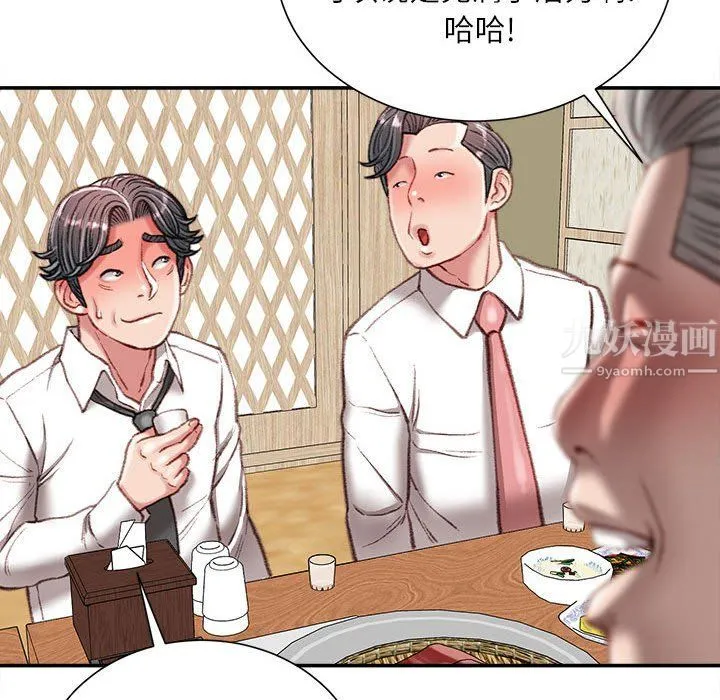 不务正业 - 第32话 - page 98