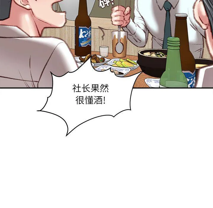 不务正业 - 第32话 - page 103