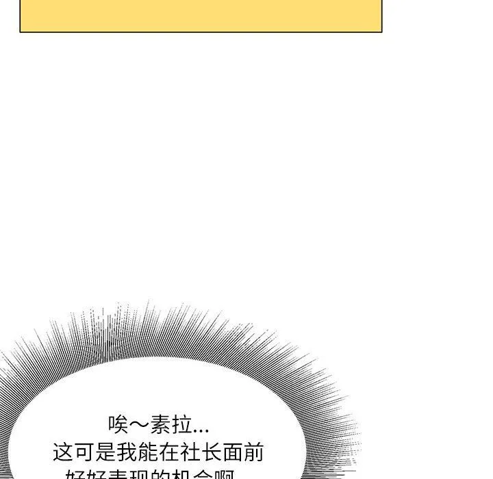 不务正业 - 第32话 - page 108