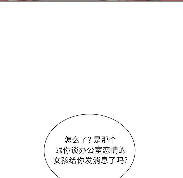 不务正业 - 第32话 - page 112
