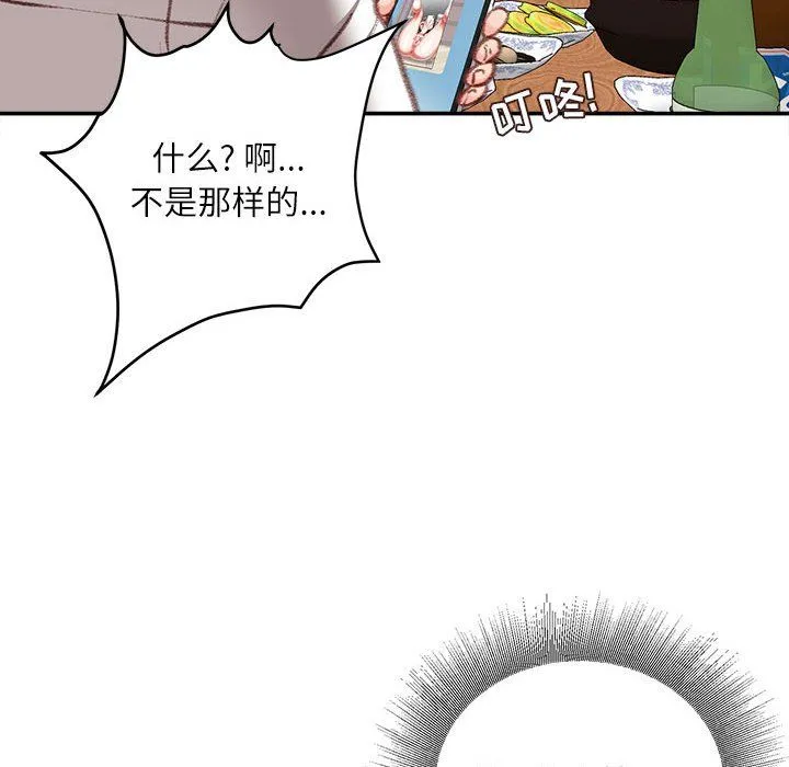 不务正业 - 第32话 - page 114