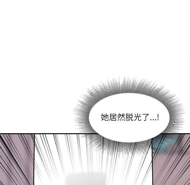 不务正业 - 第32话 - page 116