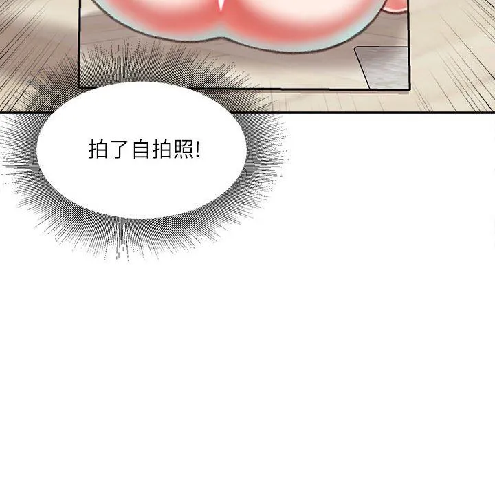 不务正业 - 第32话 - page 118