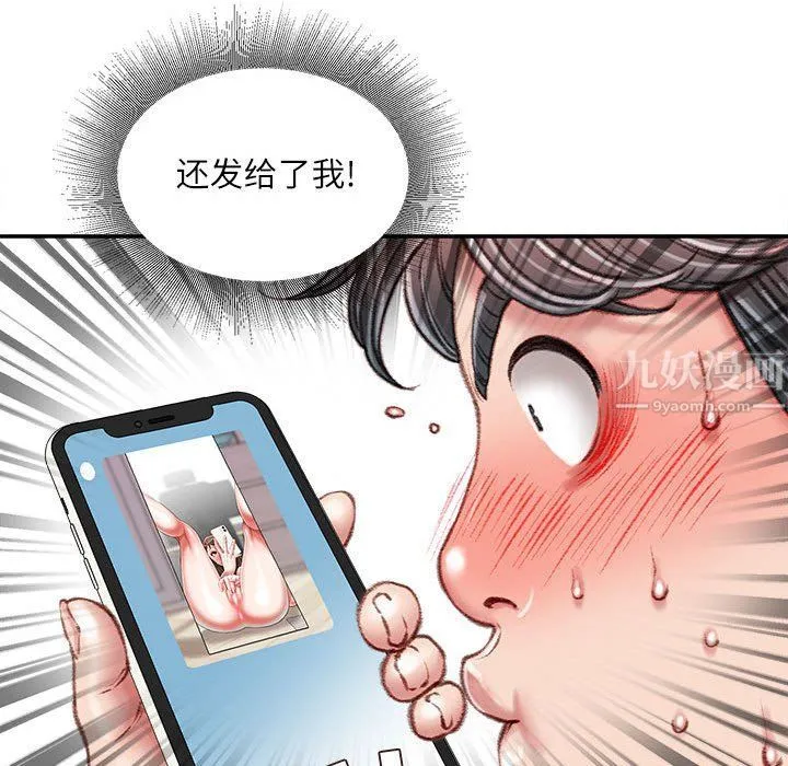 不务正业 - 第32话 - page 119