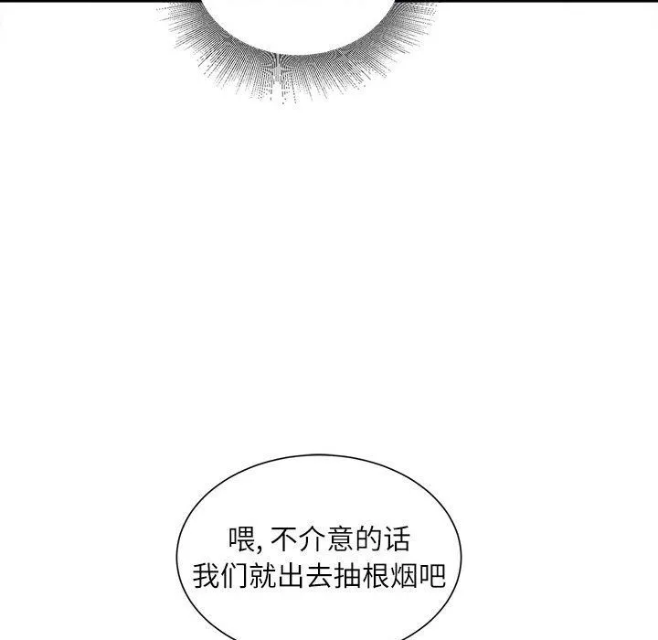 不务正业 - 第32话 - page 122