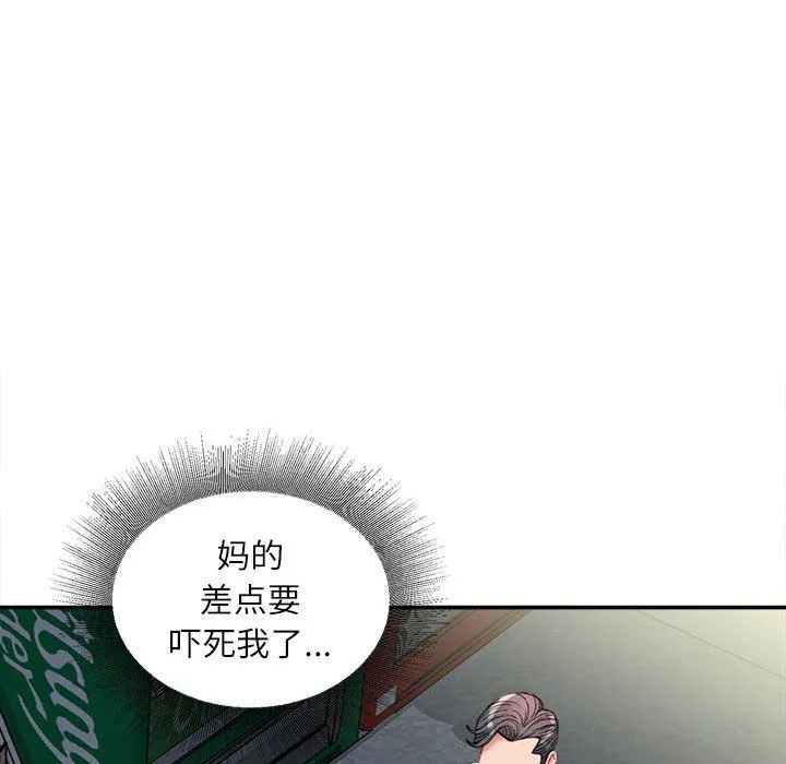 不务正业 - 第32话 - page 124