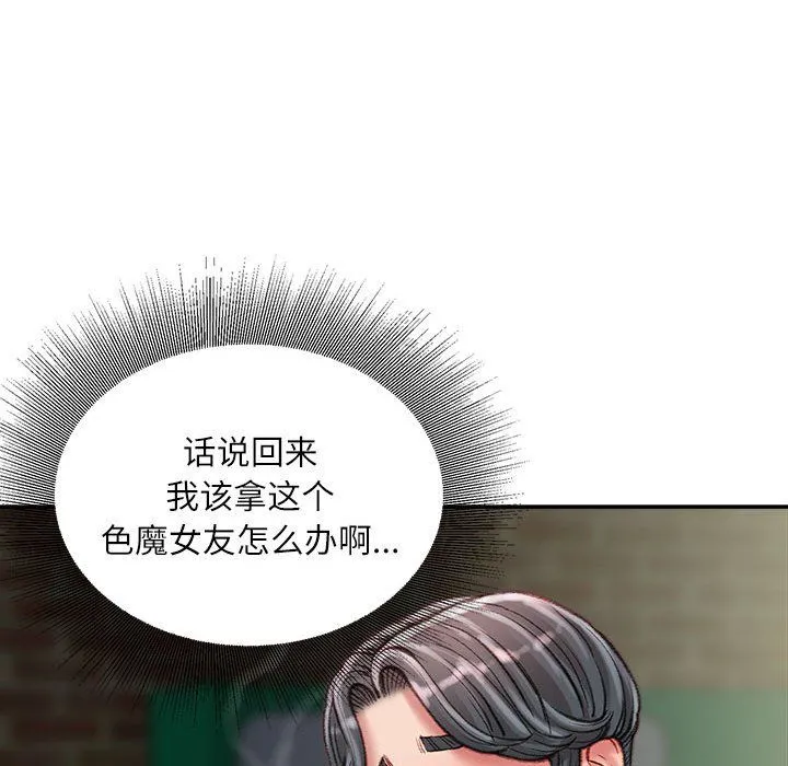 不务正业 - 第32话 - page 126