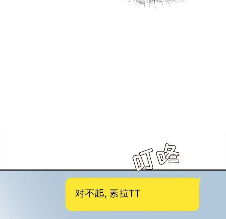 不务正业 - 第32话 - page 128