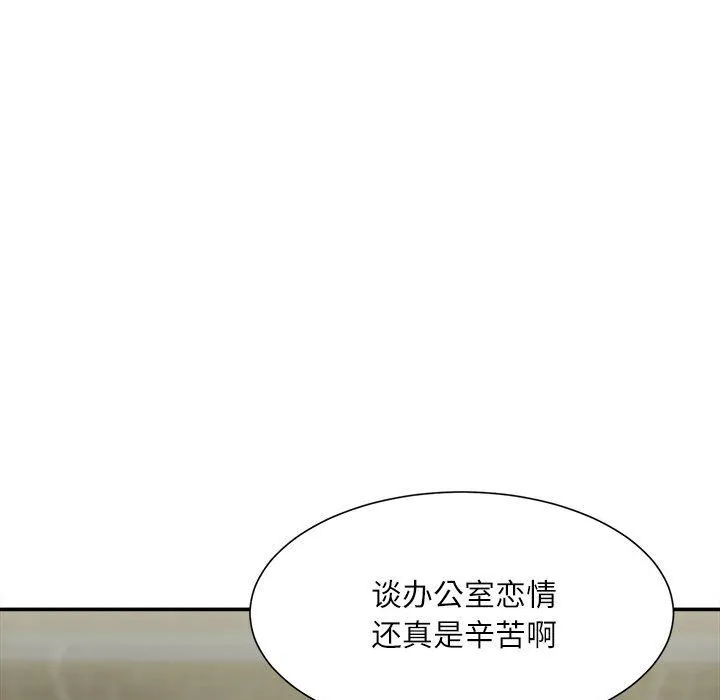 不务正业 - 第32话 - page 130