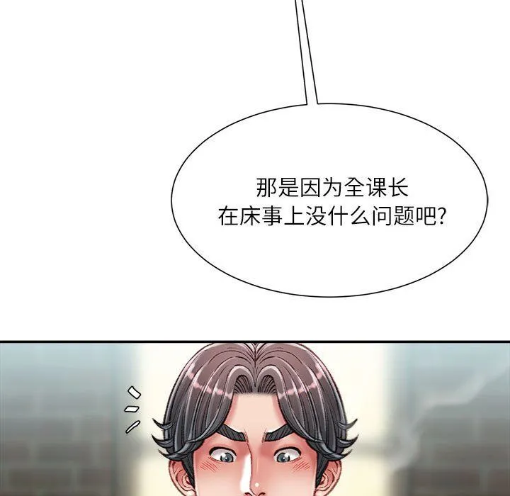 不务正业 - 第32话 - page 138