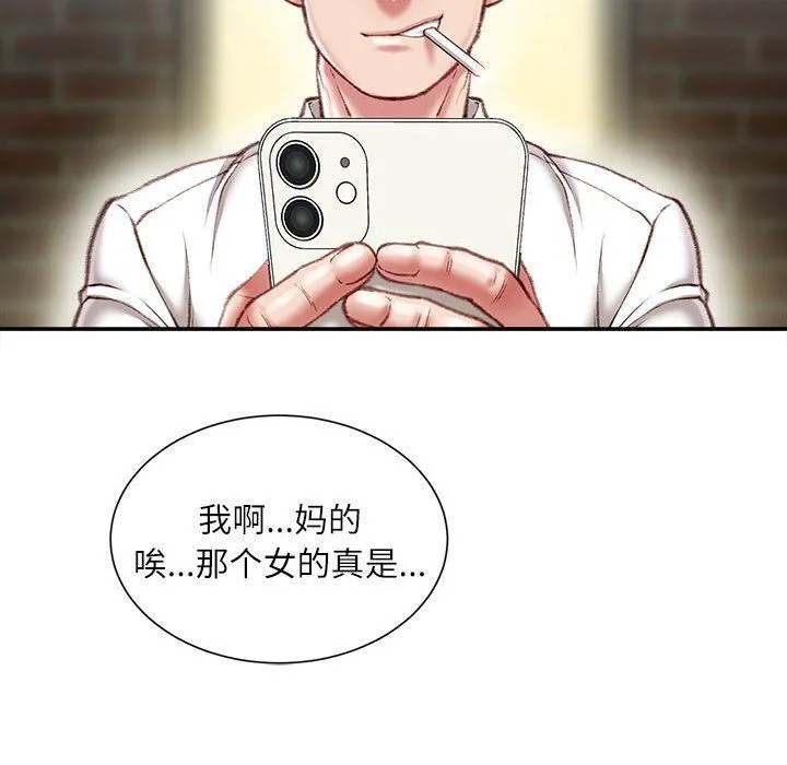 不务正业 - 第32话 - page 139