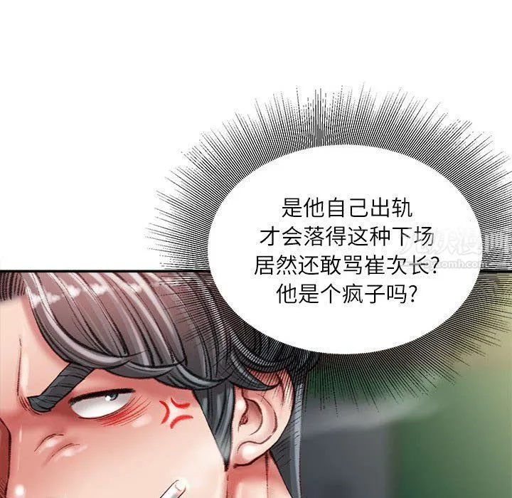 不务正业 - 第32话 - page 140