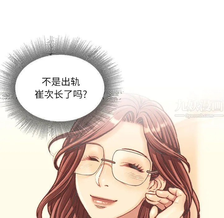 不务正业 - 第32话 - page 144