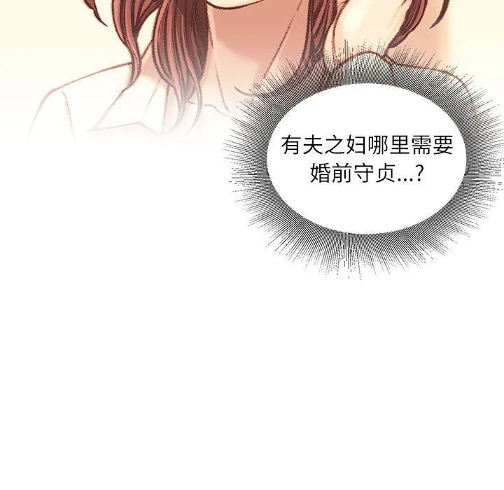 不务正业 - 第32话 - page 145