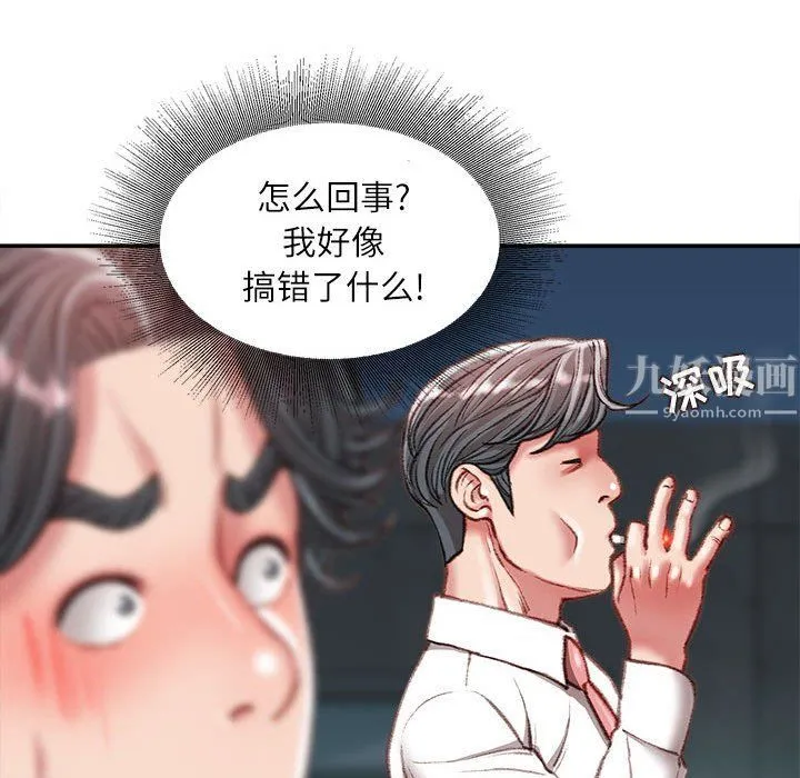 不务正业 - 第32话 - page 146