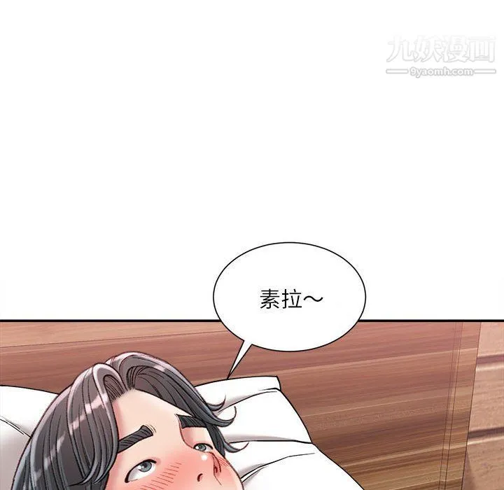 不务正业 - 第20话 - page 7