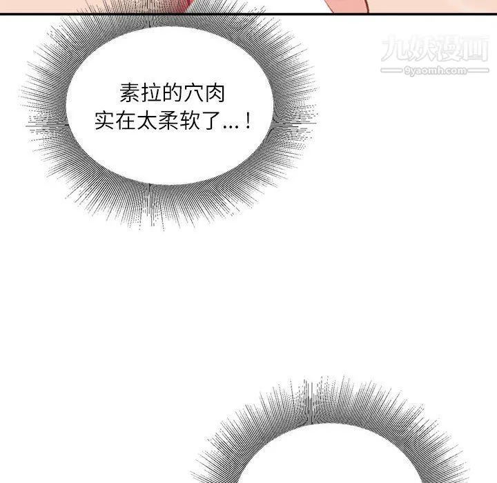 不务正业 - 第20话 - page 17