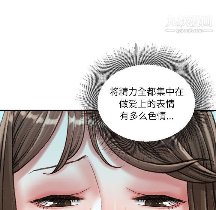 不务正业 - 第20话 - page 21