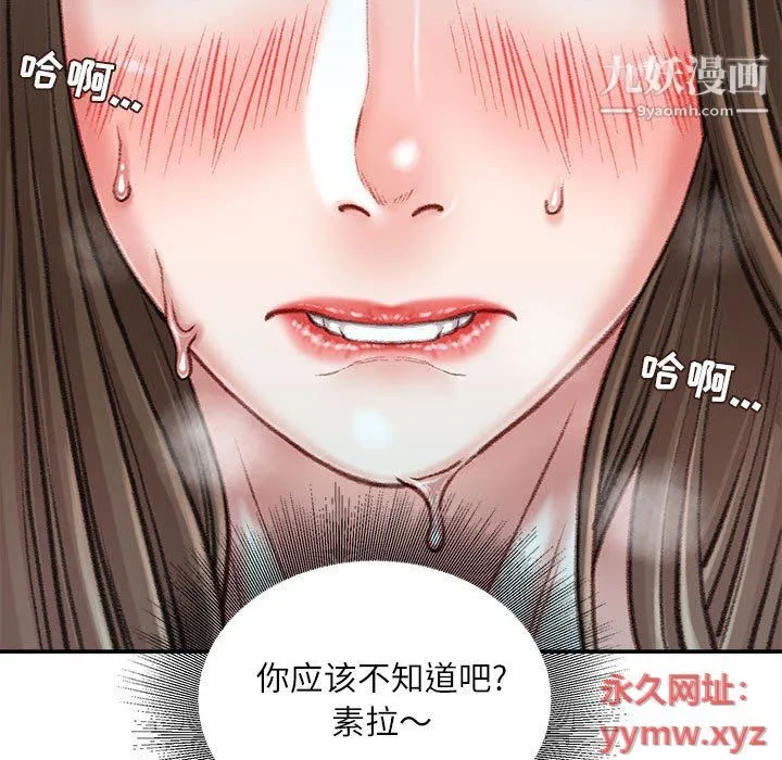 不务正业 - 第20话 - page 22
