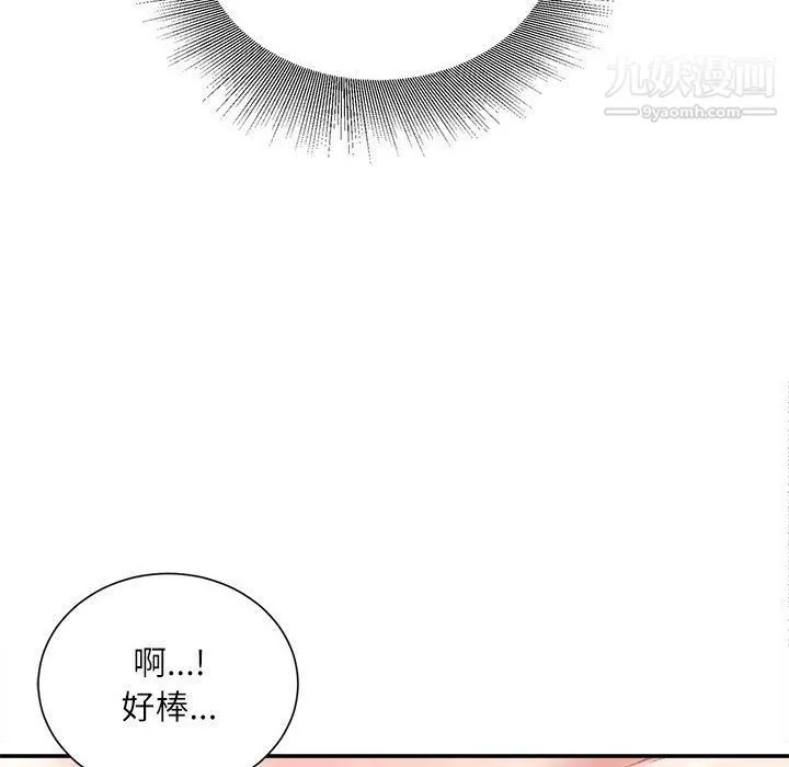 不务正业 - 第20话 - page 23