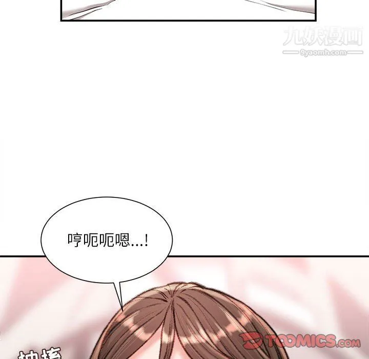 不务正业 - 第20话 - page 27