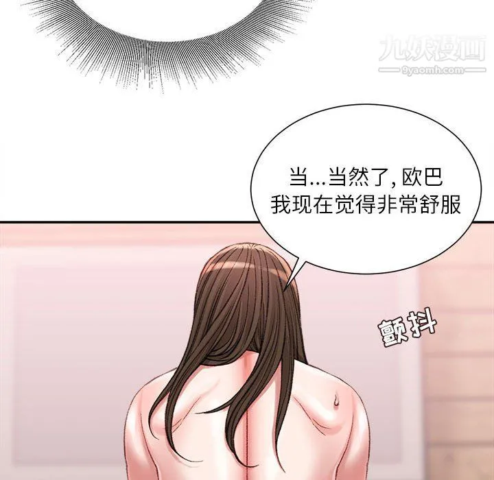 不务正业 - 第20话 - page 31