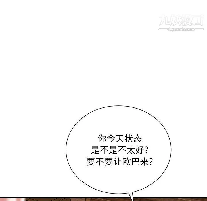 不务正业 - 第20话 - page 33