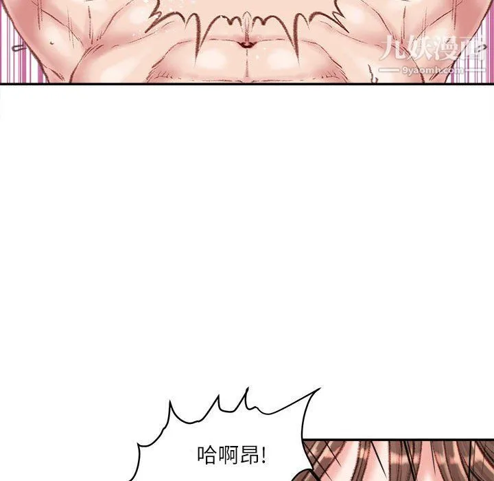 不务正业 - 第20话 - page 43