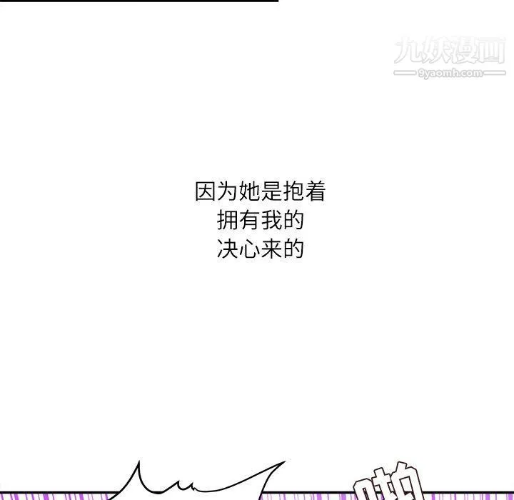 不务正业 - 第20话 - page 46