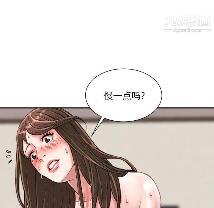 不务正业 - 第20话 - page 52