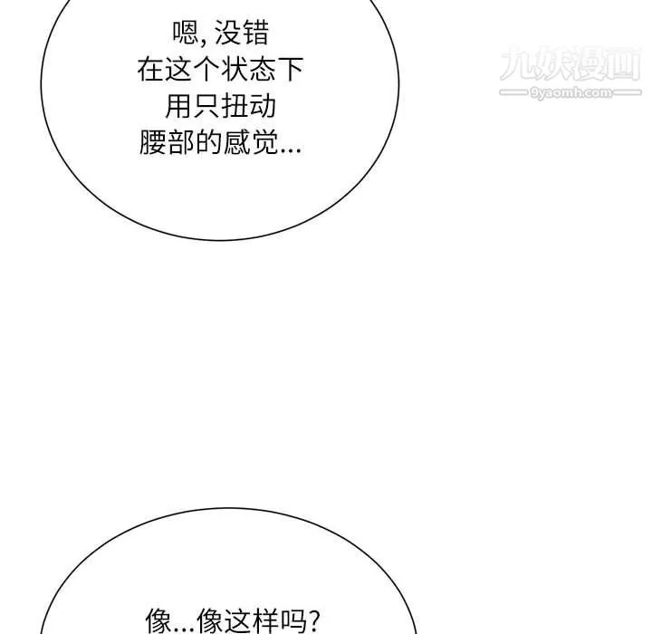 不务正业 - 第20话 - page 56