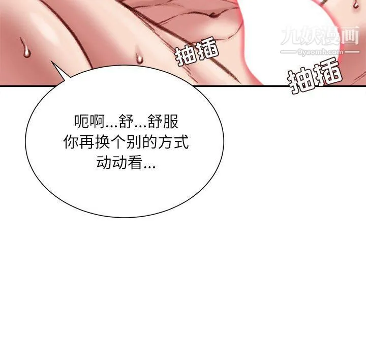 不务正业 - 第20话 - page 58