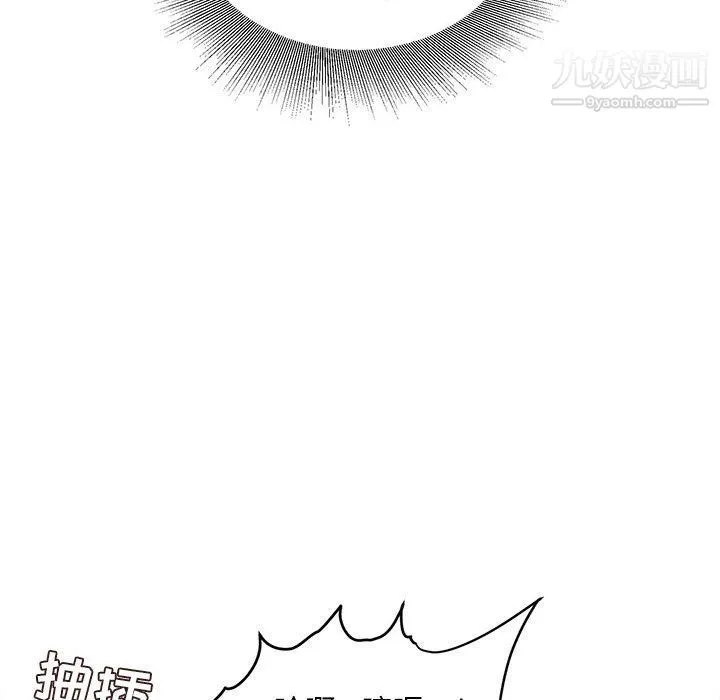 不务正业 - 第20话 - page 63