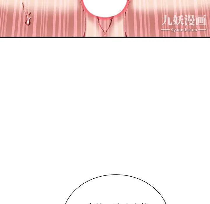 不务正业 - 第20话 - page 65