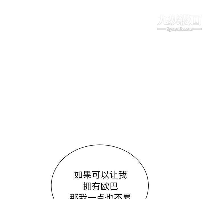 不务正业 - 第20话 - page 67