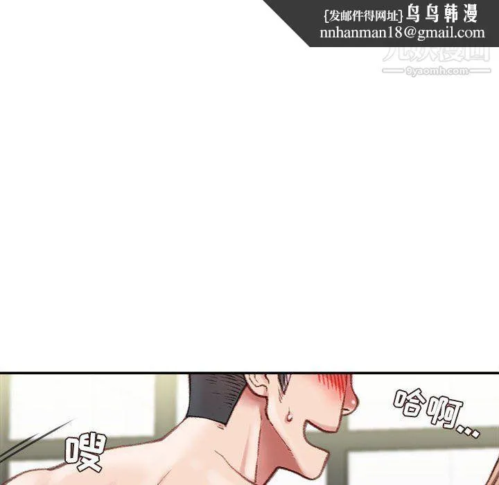 不务正业 - 第20话 - page 77