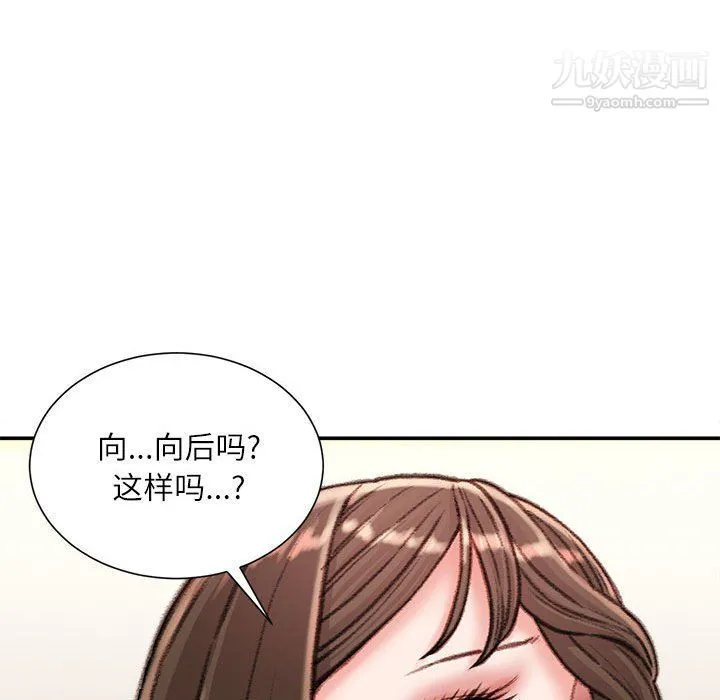 不务正业 - 第20话 - page 79