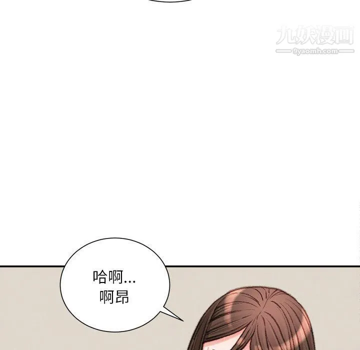 不务正业 - 第20话 - page 86