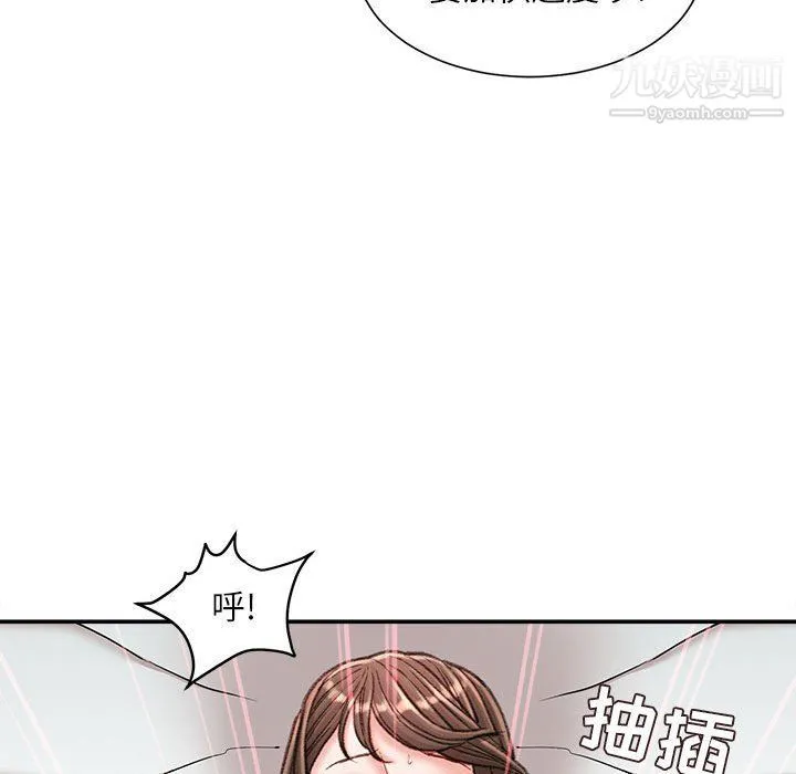 不务正业 - 第20话 - page 88