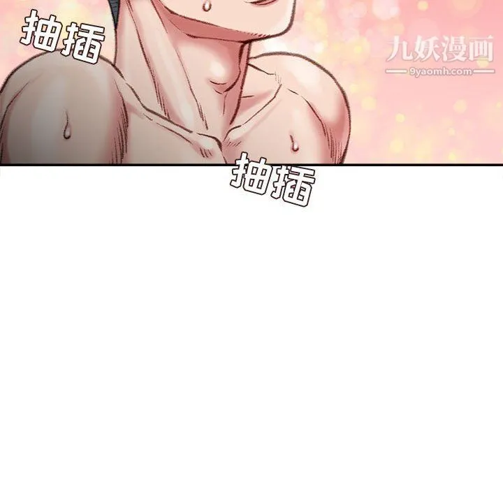 不务正业 - 第20话 - page 94