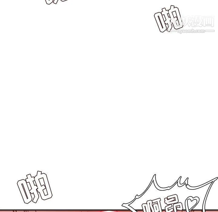 不务正业 - 第20话 - page 108