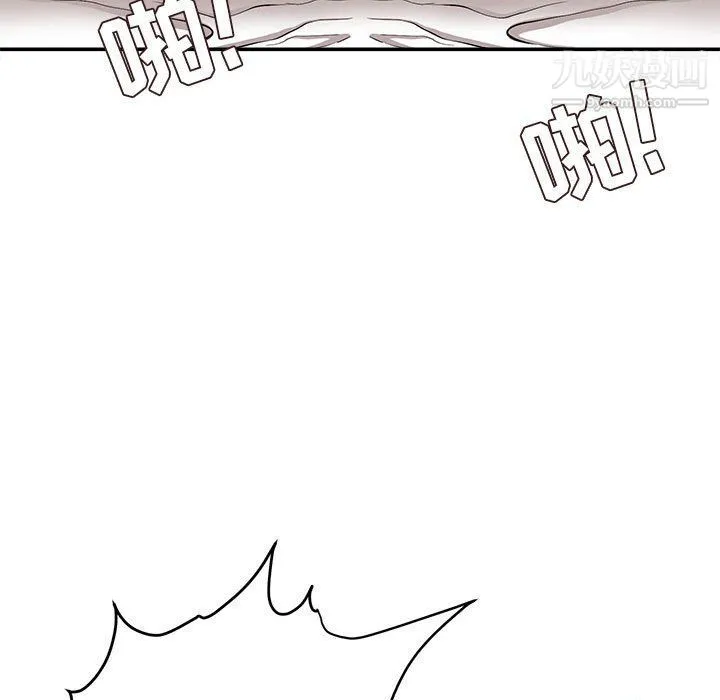 不务正业 - 第20话 - page 110