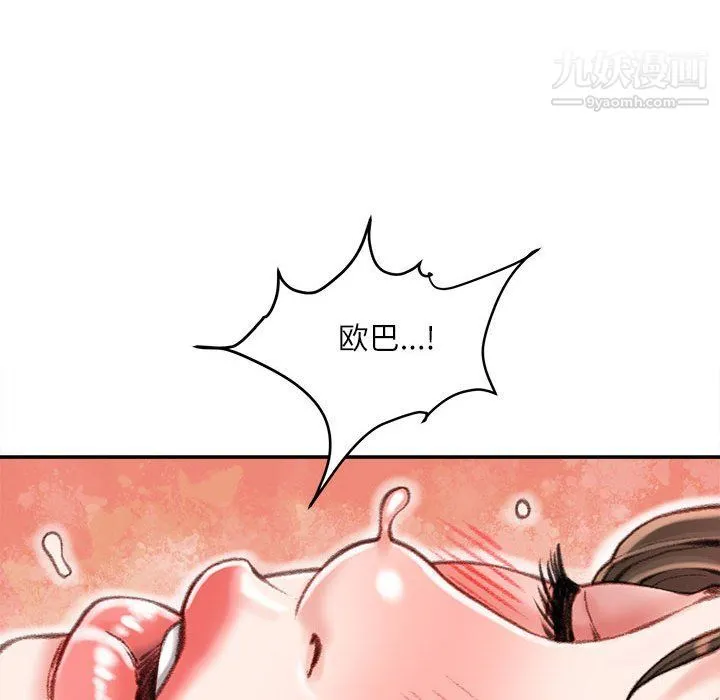 不务正业 - 第20话 - page 113