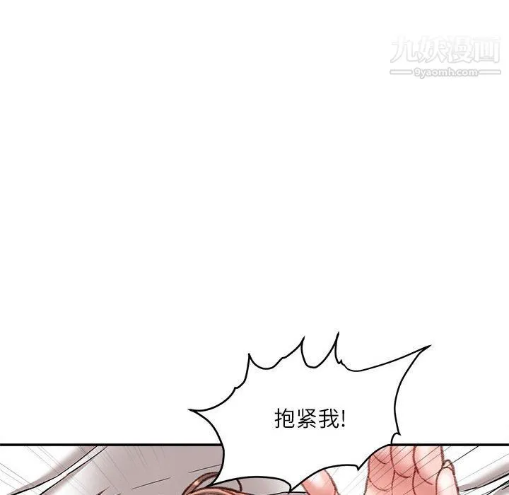 不务正业 - 第20话 - page 115