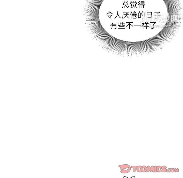 不务正业 - 第20话 - page 123