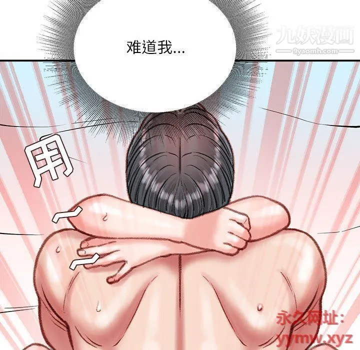 不务正业 - 第20话 - page 126