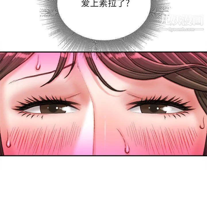 不务正业 - 第20话 - page 129