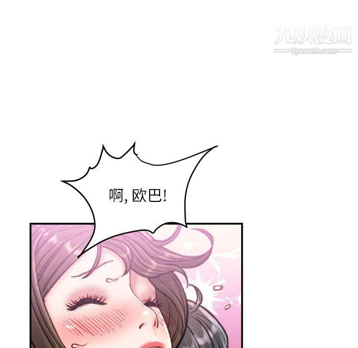 不务正业 - 第20话 - page 132