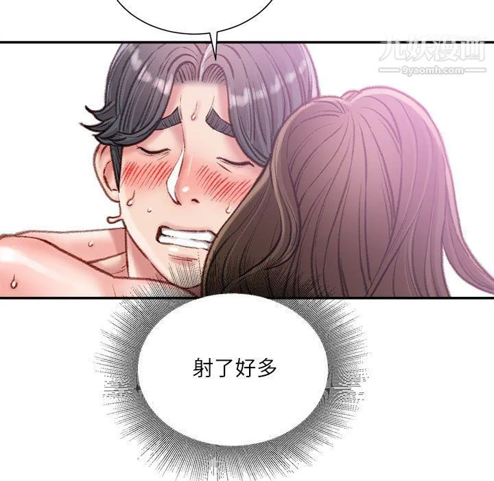 不务正业 - 第20话 - page 136